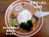 「魚沼市の町の食堂、富屋食堂でランチ。懐かしい味わいのラーメンや丼もの、定食など豊富なメニューが揃います。」
