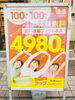 「この価格で通い放題！今月のポスターです。」