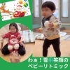 12月、冬を感じる楽しい楽しいリトミック！「冬❄️クリスマスが近づいてきた🎄楽しいベビーリトミック【京都市南区＆下京区のピアノ・リトミック・英語リトミック・ベビーリトミック】」