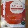 【笠間茶屋】今週の開店スケジュール＆イベント出店＆ワークショップ開催のお知らせ。【のし餅】
