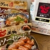 新商品入荷のお知らせです【全国のうまいもの、冷凍食品、冷凍中華、冷凍ラーメン、冷凍餃子、冷凍ピザ、冷凍デザート】