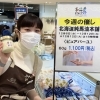 ただいま2会場出店中◎ 【北海道純馬油本舗】