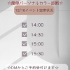 今年最後のイベントに出店します🎪