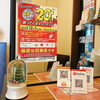 それ葛飾区で買おう！最大20%戻ってくる！「最大20%還元！葛飾区キャッシュレスキャンペーン！  【アリンタロイヤルリゾート༄ リラクゼーションサロン！亀有駅徒歩5分！整体・ボディケア・フェイシャル・アロマ・ヘッドスパ・痩身★】」