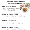 『忘年会、新年会のご予約受付中です♪』
