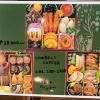 おせちのご予約は10日まで！ 岡山市中区 カウベルコーヒー