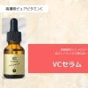 話題沸騰❗️ビタミンC✨✨