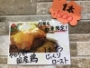 ローストチキン「クリスマス🎄は、ローストチキン🍗で😄」