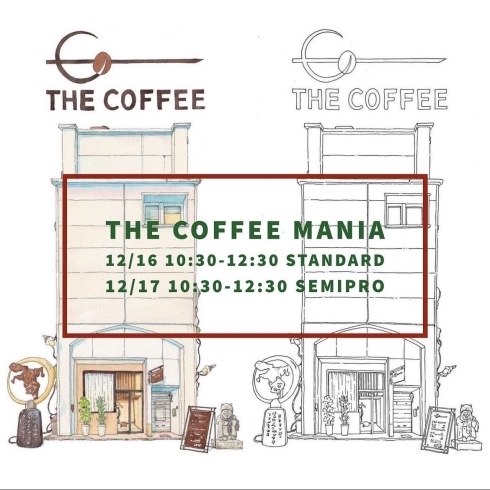 「【12月のTHE COFFEE MANIA ザコーヒーマニアの予約受付がスタートいたしました！】」