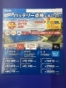 「バッテリーキャンペーン実施中‼️ 新潟市東区 手洗い洗車おすすめ ENEOSポイント5倍 」