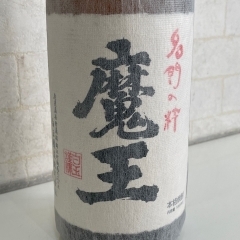 幻の焼酎 魔王をお買取りしました【銀座パリス亀有ゆうろーど店】