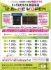 格安スマホ　Xモバイル「本日、12月8日(金)デジタルウェイブ内に格安スマホ　Xモバイルがオープンします」