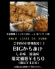 ご予約限定価格　BIGからあげ「今年のクリスマスはHACHINANAKITCHEN.のからあげで♪（金沢区　金沢文庫　テイクアウト　からあげ　お弁当　弁当　）」