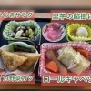 日替わりランチ弁当【ロールキャベツ　450円】