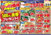 「12月8日（金）～9日（土）　チラシ」