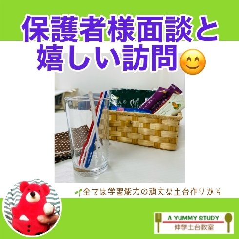 Instagramでも情報発信中😊「『他とは全く違う、本物の指導者』by 保護者様【学力アップは本学の定着から!がモットーの、学習塾併設英会話教室】」