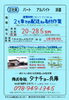 年間休日127日❗️プライベートも充実します「加古郡播磨町古宮【タナチョー兵庫】さんで 正社員募集❗️」