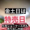 売り出し強化‼️