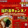 お待たせいたしました✨プレゼント企画第二弾！