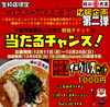 「お待たせいたしました✨プレゼント企画第二弾！」