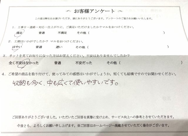 物置お客様の声【酒田市 T様】短時間で丁寧にしていただき助かりました