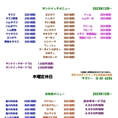 サンドイッチもお弁当も種類が豊富♪