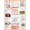 平井でキッズイベント開催するよ🎪マルシェ！フリマ！時間毎にプログラムイベントも！