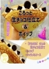 「🍫期間限定🍫」