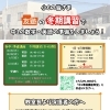 【冬期講習】ビラ配りを行いました！【陽明小学校･緑台小学校】