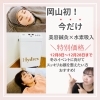 限定価格ꉂ📢女性専用鍼灸サロンMei【岡山市南区妹尾・箕島】美容鍼灸 しみ しわ たるみ ニキビ くま 水素吸入 生理痛改善 