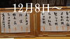 「白子が美味しい時期です②」