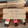 けむりも魅力なのがお香です。斐川町　仏壇