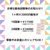 脱毛、お得なチケット年内限りのキャンペーンです✨　脱毛、肌ケアもできる美容室