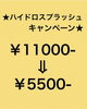 12月限定！！！「12月半額キャンペーン🌟【松山市でフェイシャルエステ・セルフエステ・リンパマッサージならラフローラソレイユ！気軽に通えるプライベートサロン】」