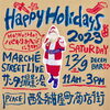 「【西条市】Happy Holidays 2023が開催！（2023年12月9日）」