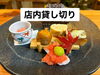 「12/9、夜の営業は店内貸し切り《二本松で新鮮な海鮮料理と言えばめぐみ家》」