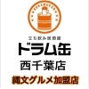 年末年始休業のお知らせ