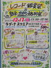 今年最後のイベントです「2023.12.17(日)本年度12回目の施術体験会＋レコード鑑賞会を開催します♪」