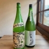 【北島酒造　燗ガエル　white frogger生酛にごり酵母無添