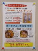 「キッチンもみじのクリスマス【南郷１８丁目近辺でランチが美味しい洋食屋】」