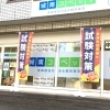 冬期講習受付中！！/　城南コベッツ　八千代中央教室　