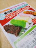 「《第11回 師走の風物詩！ 1円チャリティだんご》 のご報告」