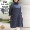 【駿河屋オリジナルデザイン割烹着】宮崎市若草通 天然素材のミセスファッション