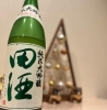 「【田酒　四割五分】のご紹介🥂🎵」