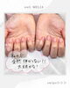 「爪が育ってるか不安な人へ【福井/自爪育成/ネイル】」