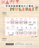年末年始のご案内「年末年始のご案内！」