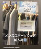 「メンズコーナー⭐️adidasなどの新品入荷」