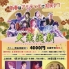 来年度第一弾！アミティエシアターVol.17