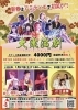 「来年度第一弾！アミティエシアターVol.17」