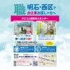明石市大明石町【テスコム明石求人センター】で新しいお仕事探ししませんか❓️